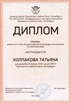 2021-2022 Колпакова Татьяна 9л (РО-математика-Колпаков Р.Г.)